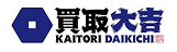 買取大吉